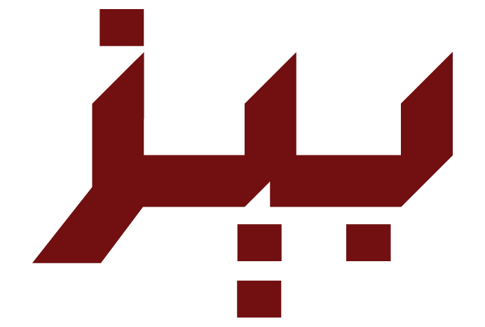 بيز | Bizz