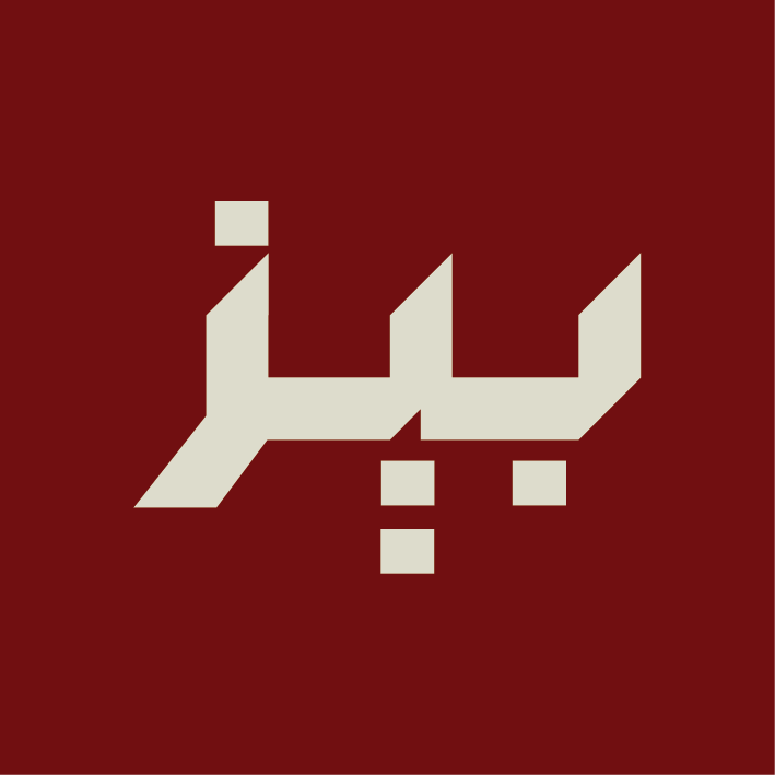 سبانخ